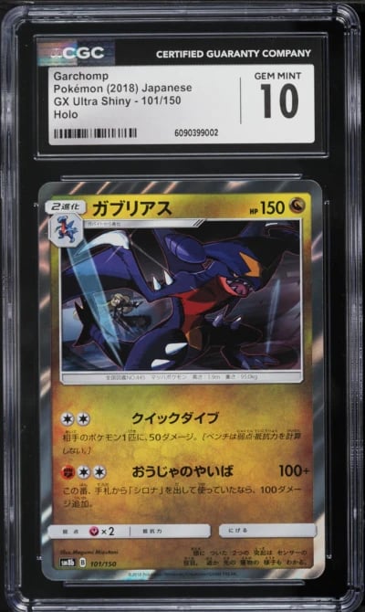2018 Pokemon Japanese Sun & Moon GX Ultra Shiny Holo Garchomp #101 CGC 10 GEM MINT