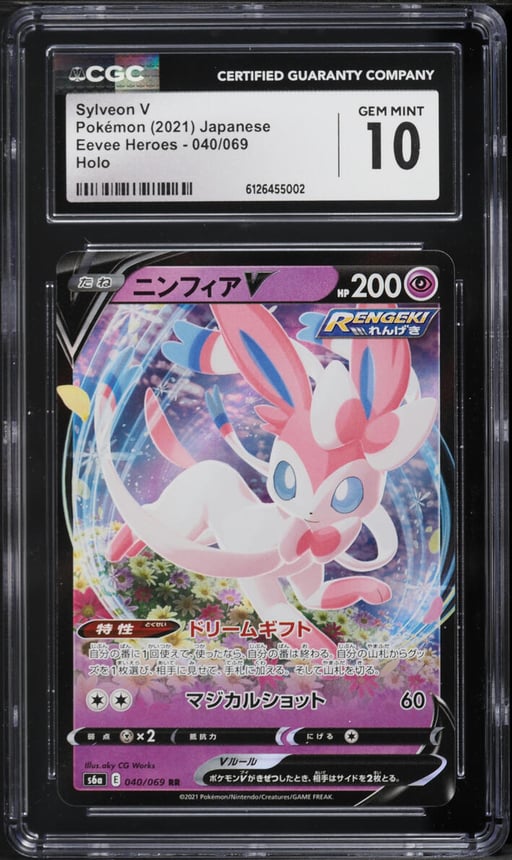 2021 Pokemon Japanese Sword & Shield Eevee Heroes Holo Sylveon V #40 CGC 10 GEM MINT
