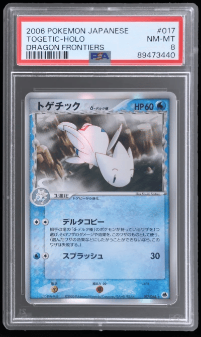 2006 Pokemon Ex Dragon Frontiers