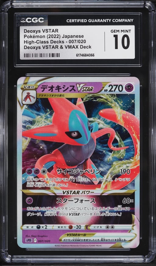 2022 Pokemon Japanese Sword & Shield High-Class Decks Holo Deoxys VSTAR #7 CGC 10 GEM MINT