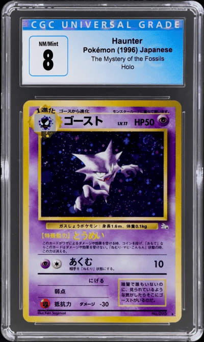 1997 Pokemon the Mystery of the Fossils Japanese Holo Haunter #93 CGC 8