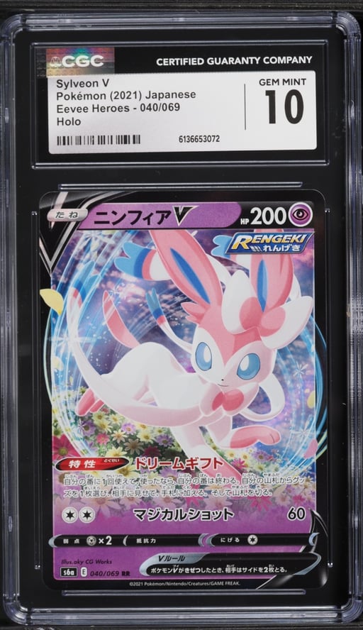 2021 Pokemon Japanese Sword & Shield Eevee Heroes Alt Art Sylveon V #40 CGC 10 GEM MINT