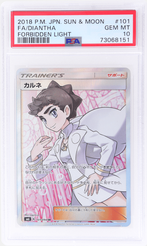 2018 Pokemon Sun and Moon Forbidden Light Japanese Diantha #101 PSA 10