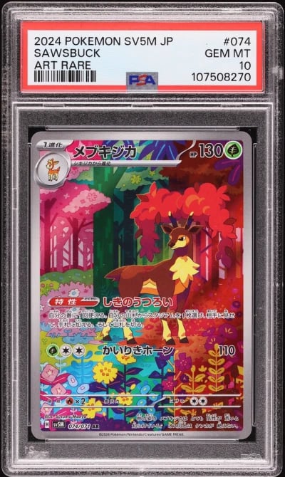 2024 Pokemon Japanese SV Cyber J