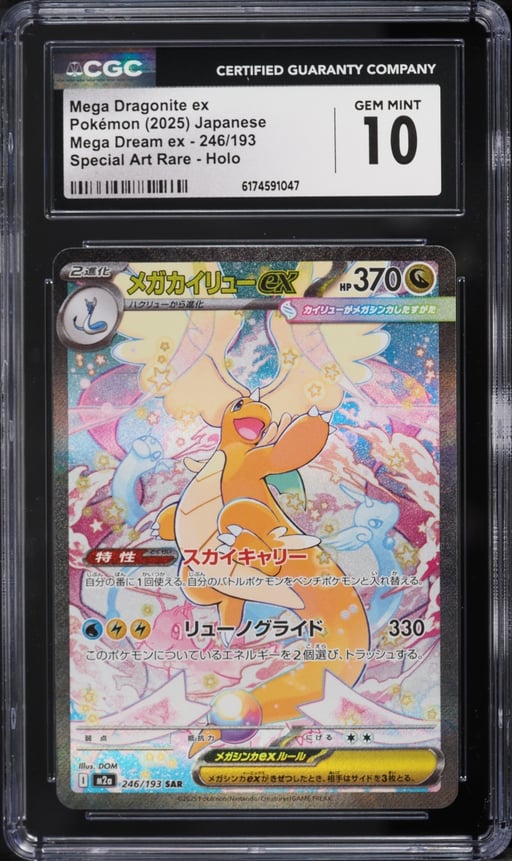 2025 Pokemon Japanese Mega Dream ex SAR Mega Dragonite EX #246 CGC 10 GEM MINT