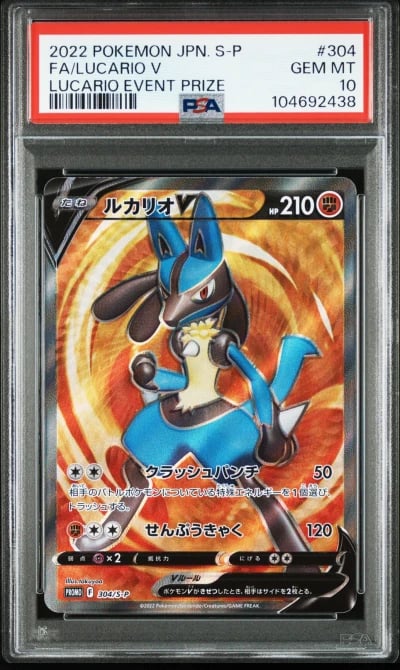 2022 POKEMON JPN S PROMO LUCARIO