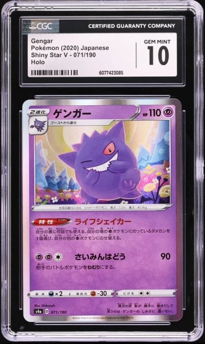 2020 Pokemon Japanese SWSH Shiny