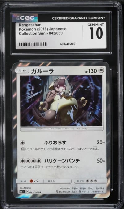 2016 Pokemon Japanese Sun & Moon Collection Holo Kangaskhan #43 CGC 10 GEM MINT