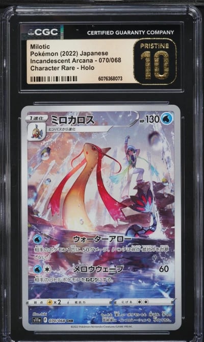 2022 Pokemon Japanese SWSH Incan