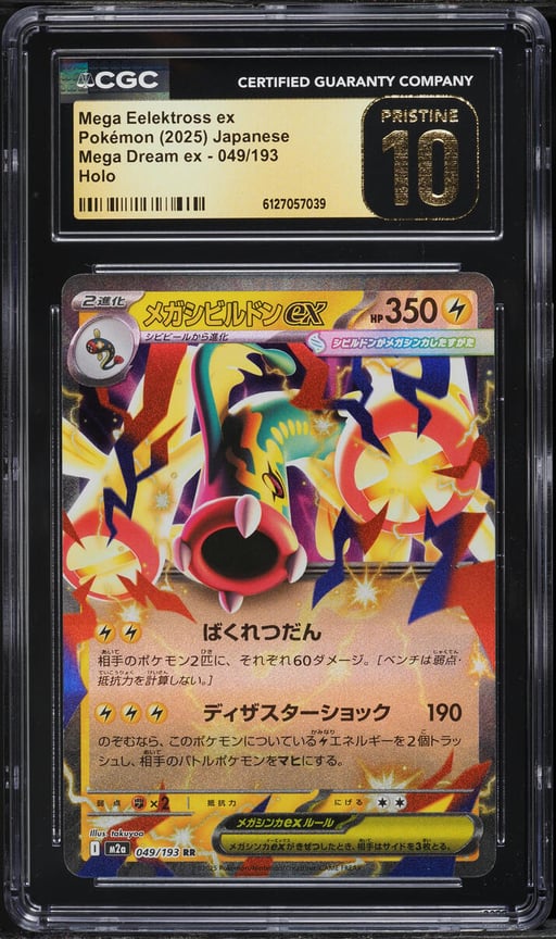 2025 Pokemon Japanese Mega Dream Ex Holo Mega Eelektross ex #49 CGC 10 PRISTINE