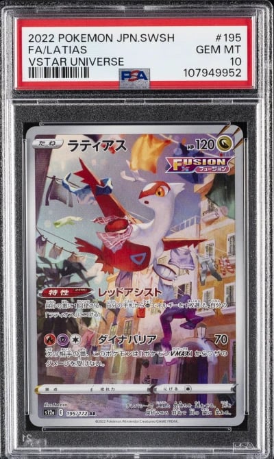 2022 POKEMON JPN SWORD & SHIELD 