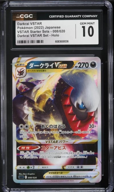 2022 Pokemon Japanese SWSH VSTAR