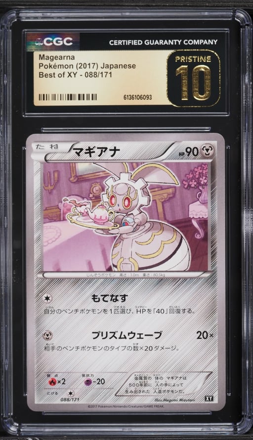 2017 Pokemon Japanese XY Best Of XY Magearna #88 CGC 10 PRISTINE