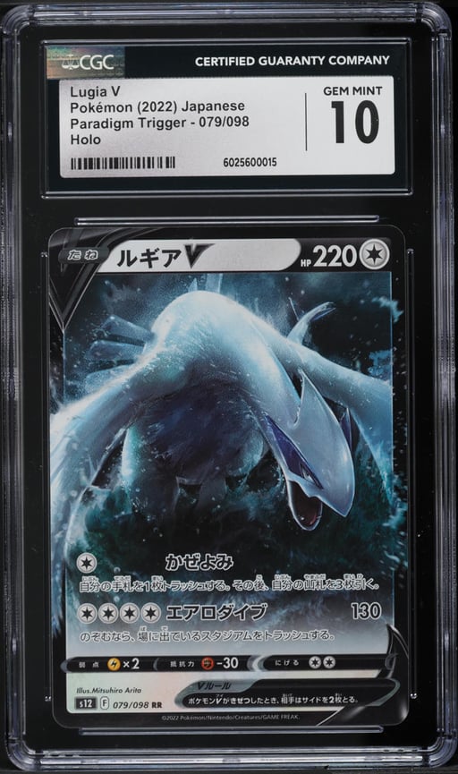 2022 Pokemon Japanese SWSH Paradigm Trigger Full Art Lugia V #79 CGC 10 GEM MINT