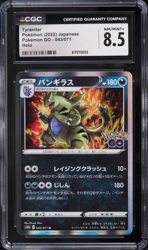 2022 Pokemon Japanese Sword & Shield GO Holo Tyranitar #43 CGC 8.5 NM-MT+