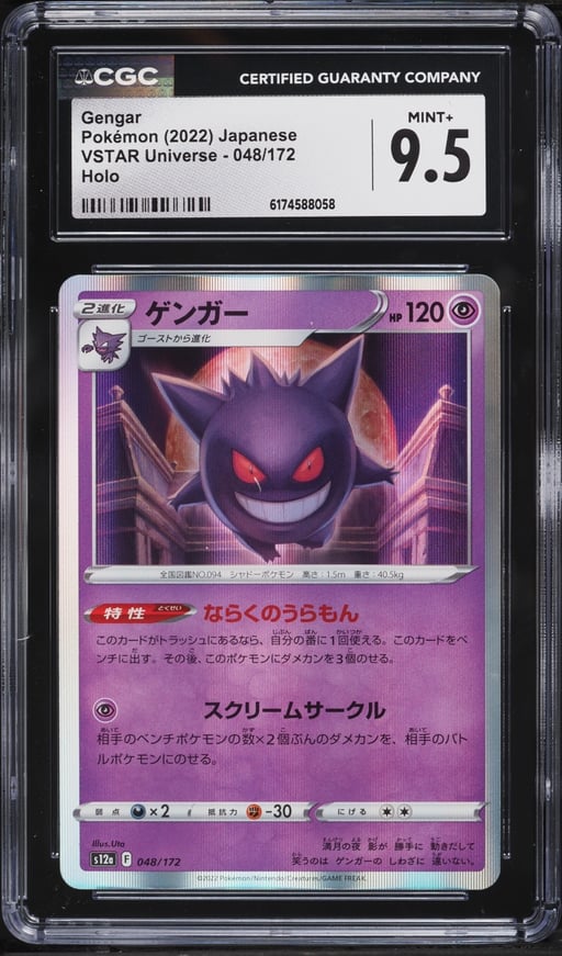 2022 Pokemon Japanese Sword & Shield Vstar Universe Holo Gengar #48 CGC 9.5 MINT+