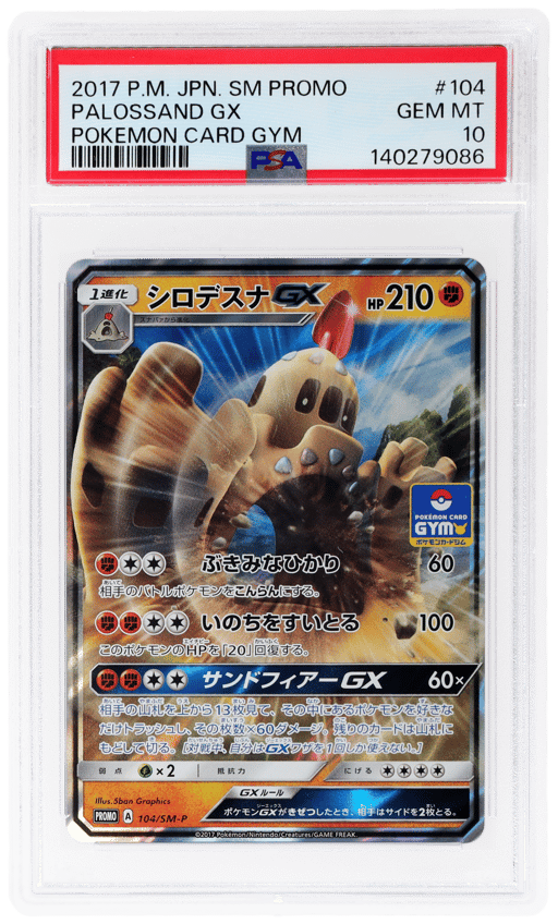 2017 Pokemon Sun and Moon Promos Card Gym Japanese Palossand Gx #104 PSA 10