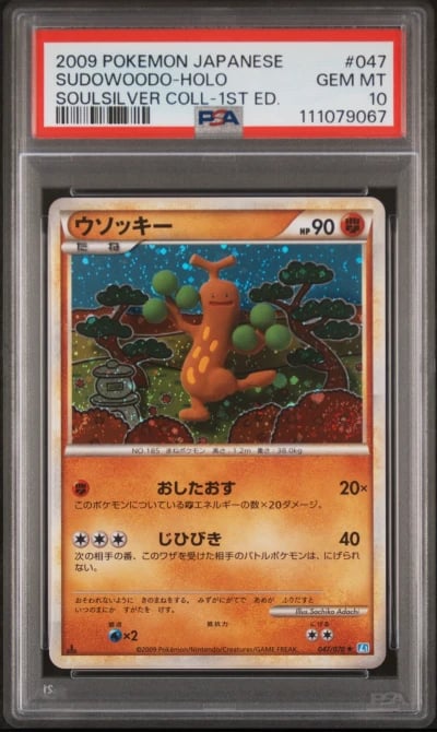 2009 POKEMON JPN SOULSILVER COLL