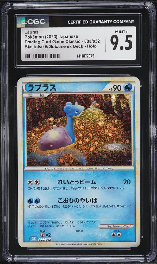 2023 Pokemon Japanese TCG Classic Blastoise & Suicune Ex Deck Holo Lapras #8 CGC 9.5 MINT+