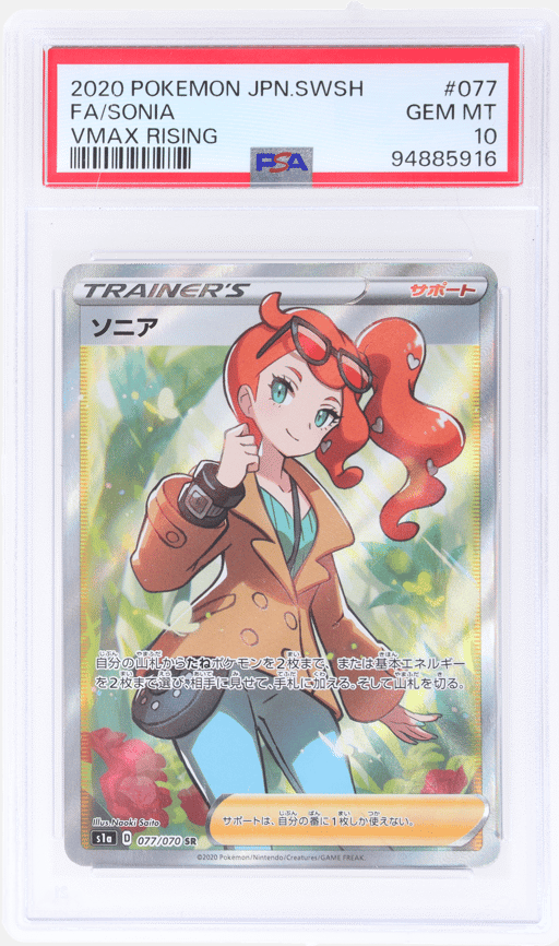 2020 Pokemon Sword and Shield Vmax Rising Japanese Sonia #77 PSA 10