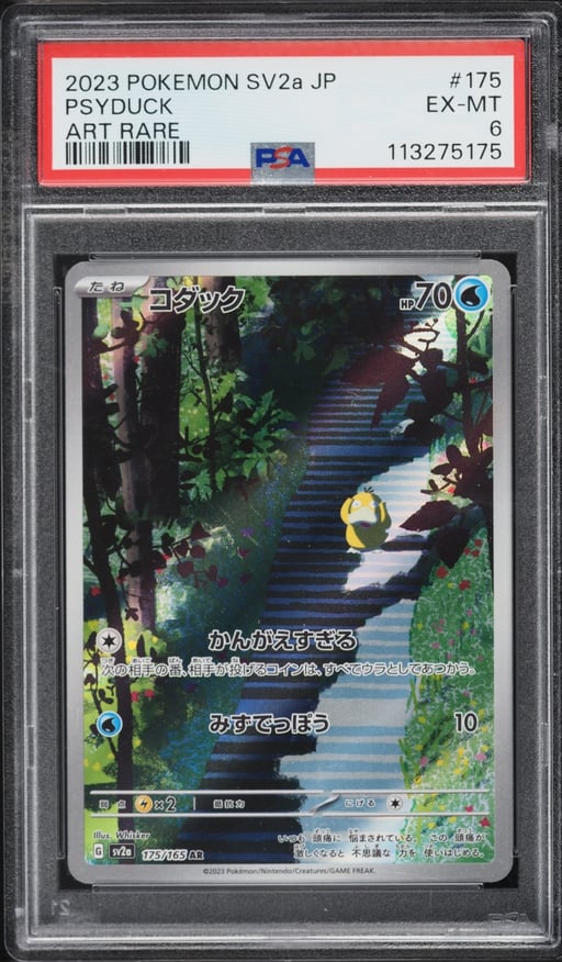 2023 Pokemon Japanese Scarlet & Violet 151 AR Psyduck #175 PSA 6 EXMT