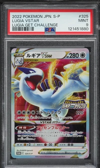 2022 Pokemon Japanese SWSH Promo