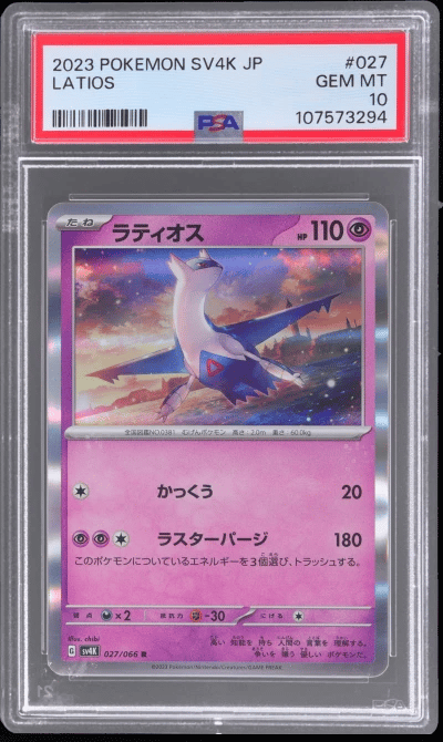 2023 Pokemon Scarlet and Violet 