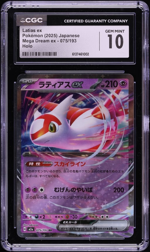 2025 Pokemon Japanese Mega Dream ex Holo Latias ex #75 CGC 10 GEM MINT