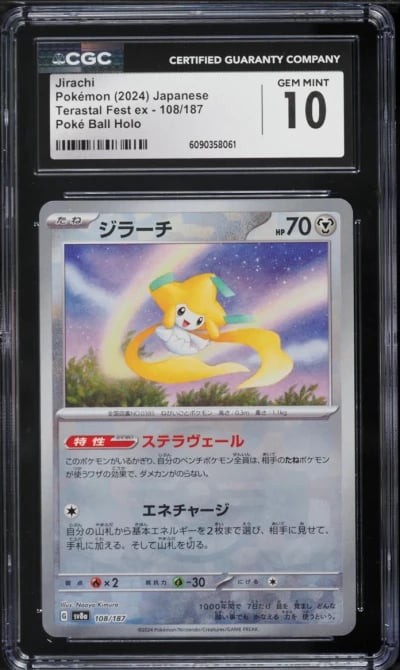 2024 Pokemon Japanese Scarlet & Violet Terastal Fest Ex Poke Ball Holo Jirachi #108 CGC 10 GEM