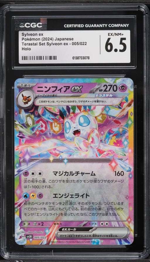 2024 Pokemon Japanese Scarlet & Violet Terastal Set ex Holo Sylveon ex #5 CGC 6.5 EXMT+