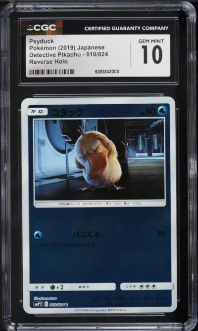 2019 Pokemon Japanese SM Detecti