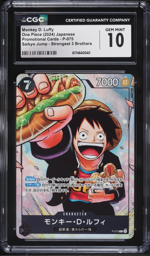 2024 One Piece Japanese Promo Saikyo Jump Strongest 3 Brothers Monkey D. Luffy #P-075 CGC 10