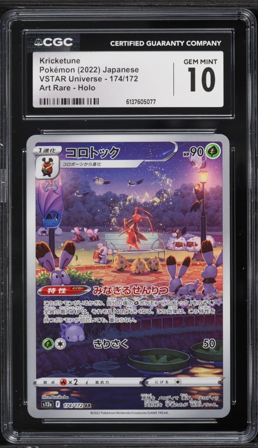 2022 Pokemon Japanese Sword & Shield VSTAR Universe AR Kricketune #174 CGC 10 GEM MINT