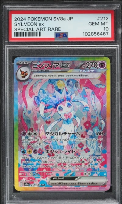 2024 Pokemon Japanese SV Terastal Fest ex Art Rare Sylveon ex #212 PSA 10 GEM