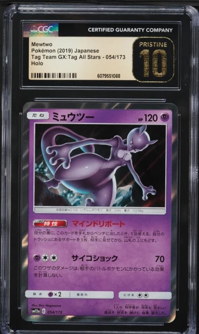 2019 Pokemon Japanese SM Tag Tea