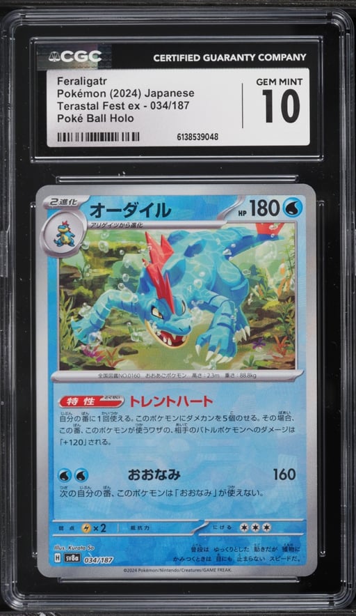 2024 Pokemon Japanese SV Terastal Fest ex Poke Ball Holo Feraligatr #34 CGC 10 GEM MINT
