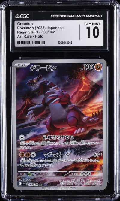 2023 POKEMON JAPANESE RAGING SUR