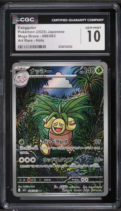 2025 Pokemon Japanese Mega Brave AR Exeggutor #66 CGC 10 GEM MINT