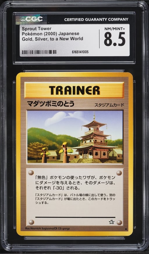 2000 Pokemon Japanese Gold Silver To A New World Sprout Tower CGC 8.5 NM-MT+