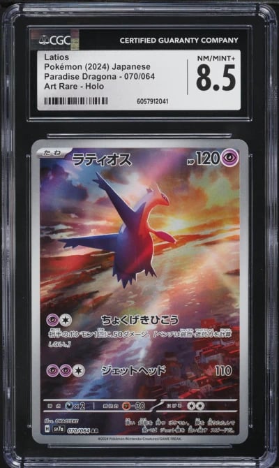 2024 Pokemon Japanese SV Paradis