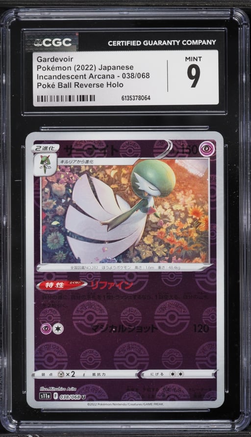 2022 Pokemon Japanese SWSH Incandescent Arcana Poke Ball Reverse Holo Gardevoir CGC 9 MINT