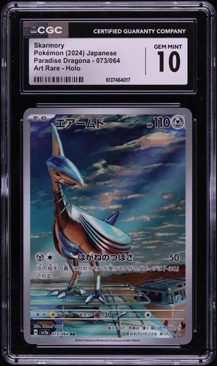 2024 Pokemon Japanese Scarlet & Violet Paradise Dragona AR Skarmory #73 CGC 10 GEM MINT