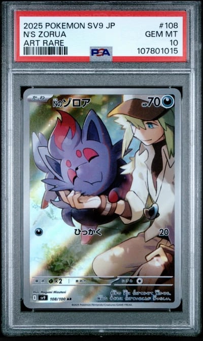 2025 POKEMON JPN SV9-BATTLE PART