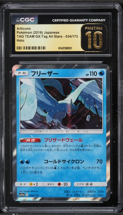 2019 Pokemon Japanese Sun & Moon Tag Team GX Tag All Stars Holo Articuno #34 CGC 10 PRISTINE