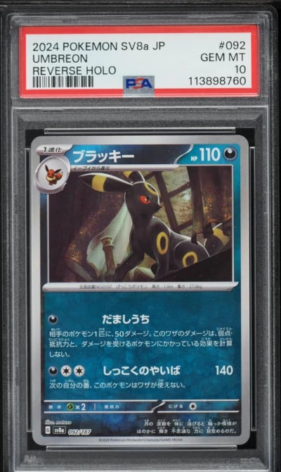 2024 Pokemon Japanese SV Terastal Fest Ex Reverse Holo Umbreon #92 PSA 10 GEM MINT