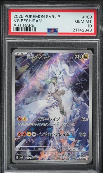 2025 Pokemon Japanese SV Battle 
