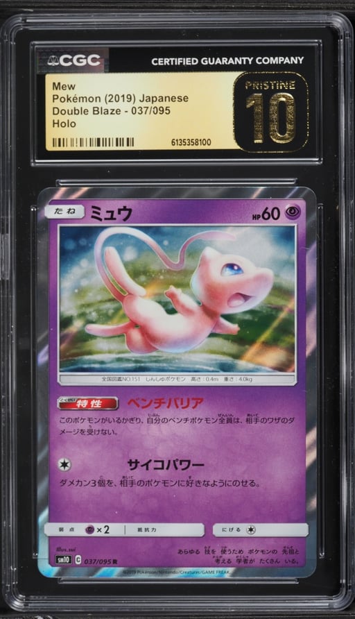 2019 Pokemon Japanese Sun & Moon Double Blaze Holo Mew #37 CGC 10 PRISTINE