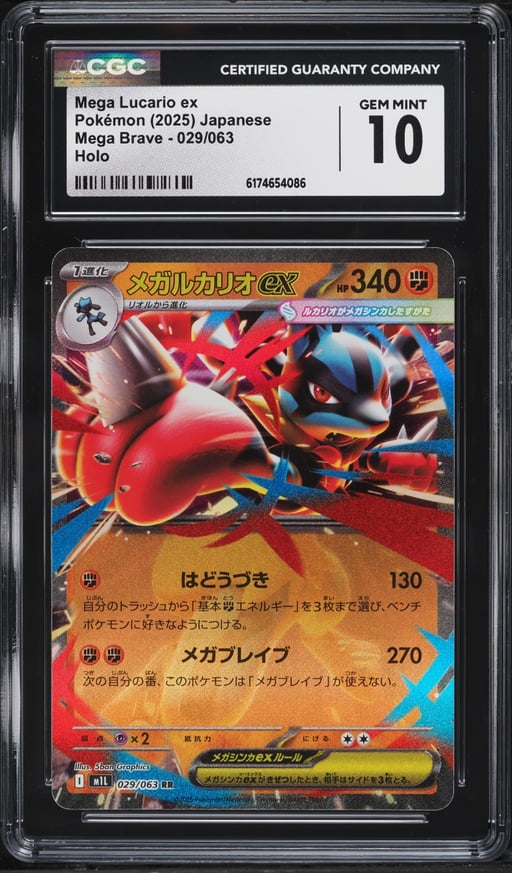 2025 Pokemon Japanese Mega Brave Holo Mega Lucario Ex #29 CGC 10 GEM MINT