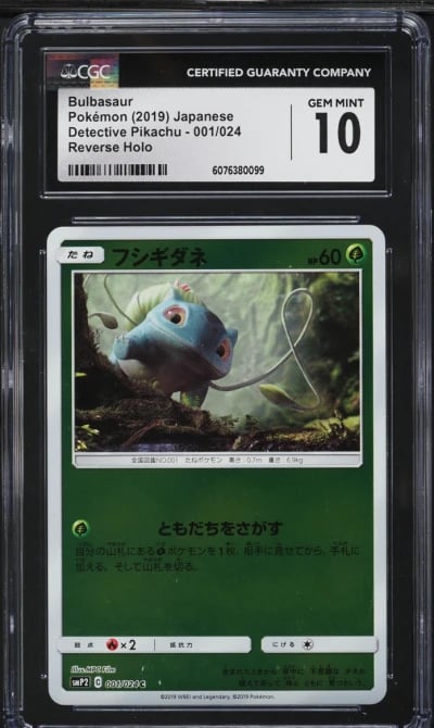 2019 Pokemon Japanese SM Detecti