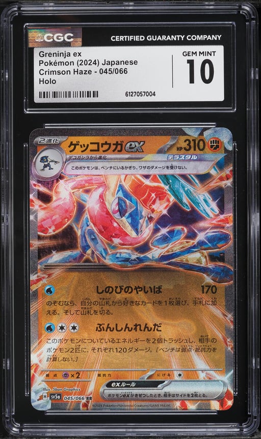 2024 Pokemon Japanese Scarlet & Violet Crimson Haze Holo Greninja ex #45 CGC 10 GEM MINT